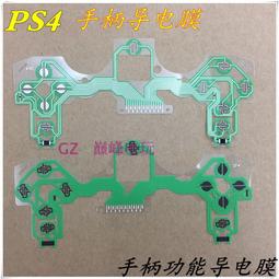 PS4 老款主機膠墊膠塞PS4 1200型/PS4  slim型主機膠墊膠塞 歷史價格詳細信息