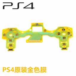 PS4 手把導電膜PRO手把按鍵排線JDS-055 5.0版導電膜維修配件 歷史價格詳細信息