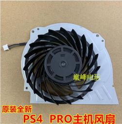 PS4 pro熱風扇 PS4 PRO溫控熱智能溫控風扇 后置風扇 TP4-831 歷史價格詳細信息