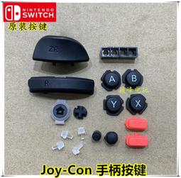Switch左右手把遊戲握把 NS NX牛角手把支架 左右手把托把 NS 五合一手柄套裝-雙喜生活館 歷史價格詳細信息