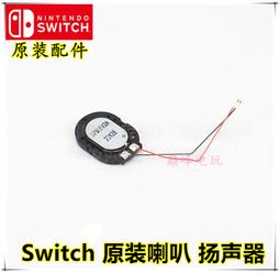 NS主機 原裝維修配件 液晶防塵海綿膠墊 Switch主機觸摸防塵膠墊 歷史價格詳細信息