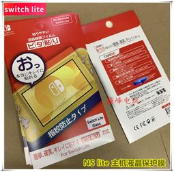 switch lite 液晶屏幕 NS LITE 顯示內屏幕 游戲機液晶更換 配件 歷史價格詳細信息