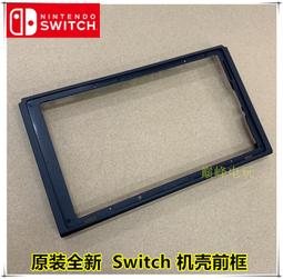 原裝全新 SWICH觸摸屏 switch觸摸面板 Switch鏡面 NS觸控屏 觸屏 歷史價格詳細信息