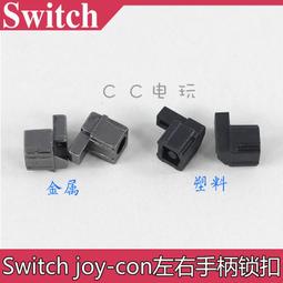 Switch左右手把遊戲握把 NS NX牛角手把支架 左右手把托把 NS 五合一手柄套裝-雙喜生活館 歷史價格詳細信息