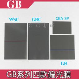 GBA SP游戲機屏幕鏡面 GBA SP彩色鏡面SP 玻璃機殼耐刮劃面 歷史價格詳細信息