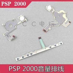PSP2000按鍵PSP2000十字功能按鍵右導電膠音量鍵PAD按鍵左右按鍵 歷史價格詳細信息