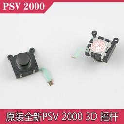 PSV2000 原裝 維修配件  R按鍵板連接主板排線  右按鍵板排線 歷史價格詳細信息