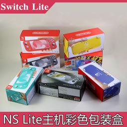 switch ns主機彩色外殼 NX替換殼后蓋 鉆石紋后蓋 歷史價格詳細信息