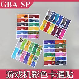 GBA SP機殼帶全套按鍵 皮卡丘機殼 主題機殼 螺絲全套按鍵+導電膠 歷史價格詳細信息