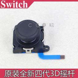 原裝全新 SWICH觸摸屏 switch觸摸面板 Switch鏡面 NS觸控屏 觸屏 歷史價格詳細信息
