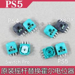 PS4霍爾搖桿電磁3D  防漂移 防抖動 千萬壽命長PS4 霍爾3D操縱桿 歷史價格詳細信息