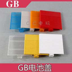 GB游戲機機殼外殼 Game Boy游戲機機殼GB Game boy console shell 歷史價格詳細信息