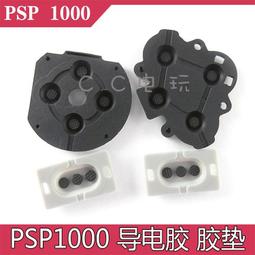 PSP1000 按鍵條排線 音量排線 功能按鍵排線 HOME按鍵 純銅觸點 歷史價格詳細信息