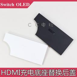Switch后蓋網帶背貼主機防塵網switch后蓋防塵網罩左右防塵網單個 歷史價格詳細信息