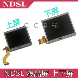 NDSL液晶屏 DSL全新原裝液晶屏 下屏 歷史價格詳細信息