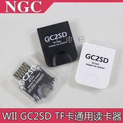 Wii/NGC 256MB記憶卡 WII記憶卡 兼容NGC機器 Wii memory card 歷史價格詳細信息