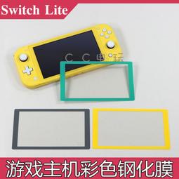 switch ns主機彩色外殼 NX替換殼后蓋 鉆石紋后蓋 歷史價格詳細信息