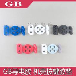 GB游戲機機殼外殼 Game Boy游戲機機殼GB Game boy console shell 歷史價格詳細信息