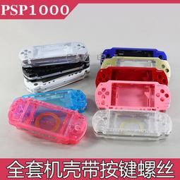 PSP1000 按鍵條排線 音量排線 功能按鍵排線 HOME按鍵 純銅觸點 歷史價格詳細信息