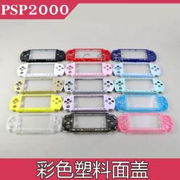 PSP1000 PSP2000 PSP3000 保護包 EVA包 PSP硬包保護殼 收納包 拉鍊包 主機包 歷史價格詳細信息