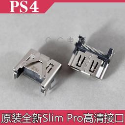 原裝全新PS4 SLIM主機HDMI接口PS4 PRO 主機高清插口ps4 hdmi接口 歷史價格詳細信息