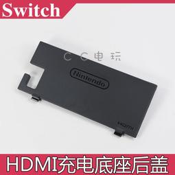 Switch后蓋網帶背貼主機防塵網switch后蓋防塵網罩左右防塵網單個 歷史價格詳細信息