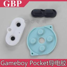 GBP按鍵 GBP游戲機外殼按鍵彩色按鍵gameboy pocket 掌機塑料按鍵 歷史價格詳細信息
