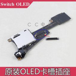 Switch 原裝替換背蓋｜適用一代/電力加強版機型使用｜SY-KL45B｜主機改裝/替換型號/NS主機背蓋/日版美版 歷史價格詳細信息