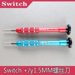Switch拆機工具螺絲刀9件套switch螺絲刀NGC手把螺絲批拆解撬棒片 歷史價格詳細信息
