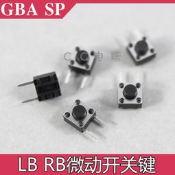 GBASP LR鍵 L R微動開關 GBASP微動開關 歷史價格詳細信息