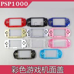 PSP1000游戲機螺絲 主機外殼螺絲 主板螺絲全套螺絲釘 維修配件 歷史價格詳細信息