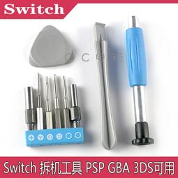 Switch拆機工具螺絲刀9件套switch螺絲刀NGC手把螺絲批拆解撬棒片 歷史價格詳細信息