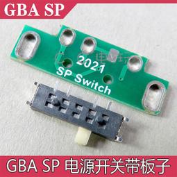 GBASP導電膠 GAMEBOY ADVANCE SP 彩色按鍵硅膠 品質原裝手感 歷史價格詳細信息