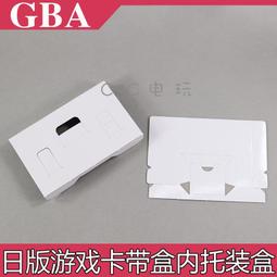 任天堂GBA專用夜光燈 白光燈帶包裝 LED燈蛇形燈 GBA游戲機白光燈 歷史價格詳細信息