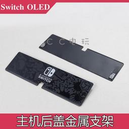 switch原裝主機機殼 NS 游戲掌機NS 替換殼 ns機殼上下蓋版新殼 歷史價格詳細信息