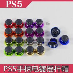 PS5 手把 蘑菇頭 1組4入 遙感帽 類比套 Blue One 電玩 Playstation 歷史價格詳細信息