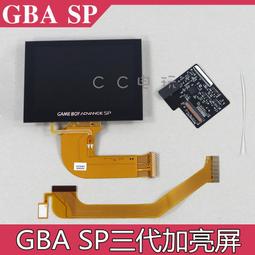 GBA SP水晶殼 主機透明保護外殼GBA SP硬殼 主機防摔殼 保護套 歷史價格詳細信息