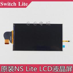 switch lite 液晶屏幕 NS LITE 顯示內屏幕 游戲機液晶更換 配件 歷史價格詳細信息