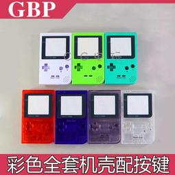 GBP 鏡面 - Game Boy Pocket 遊戲機螢幕鏡片 液晶螢幕面板 黑白薄機 DIY 有現貨 歷史價格詳細信息