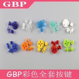 GBP 鏡面 - Game Boy Pocket 遊戲機螢幕鏡片 液晶螢幕面板 黑白薄機 DIY 有現貨 歷史價格詳細信息