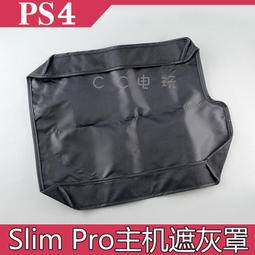PS4 PRO SLIM 主機 防塵 收納罩 防塵罩 歷史價格詳細信息
