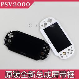 PSV1000 液晶屏幕 PSVITA1000顯示屏帶中框 上液晶顯示屏維修配件 歷史價格詳細信息