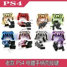 金屬 PS4/XBOXONE手柄按鍵 PS4手柄帽 PS4蘑菇頭 PS4維修配件 歷史價格詳細信息