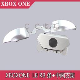 XBOXONE 手柄 按鍵條 LBRB按鍵 XBOXone 手柄 RB LB 按鍵條 新版 維修配件 C 歷史價格詳細信息