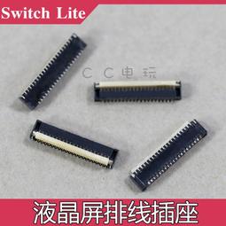 switch lite 液晶屏幕 NS LITE 顯示內屏幕 游戲機液晶更換 配件 歷史價格詳細信息
