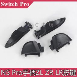 Switch四合一按鍵帽 搖桿防滑帽NS游戲手柄加高保護套TNS-1873 歷史價格詳細信息