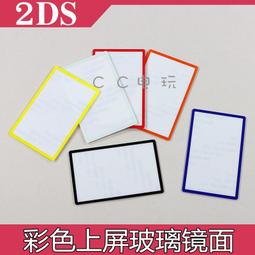 2DS周邊 日本原裝進口品牌 主機螢幕專用 4H 抗刮硬膜型 保護貼 防汙 抗汙 【魔力電玩】 歷史價格詳細信息