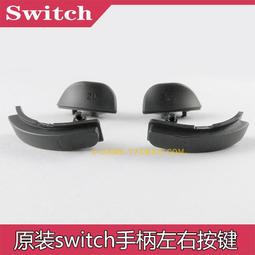 Switch按鍵掛繩NS左右手把腕帶JOYCON按鍵防滑帶動物之森手繩彩色 歷史價格詳細信息