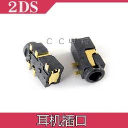 原裝2DS/3DS/3DSLL / new3DSXL 搖杆帽 蘑菇頭 歷史價格詳細信息