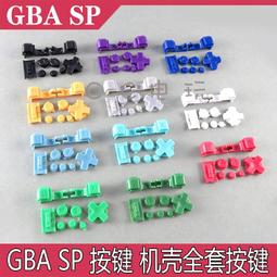 GBA SP機殼帶全套按鍵 皮卡丘機殼 主題機殼 螺絲全套按鍵+導電膠 歷史價格詳細信息
